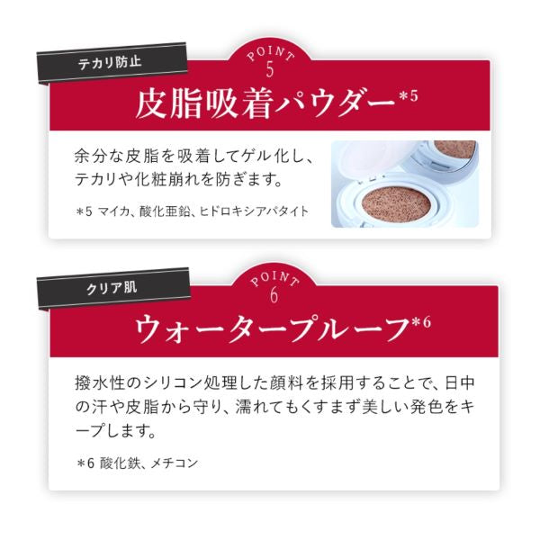 スパトリートメント ＨＡＳ クッションファンデーション／本体ケース付き （カラー２色） ＳＰＦ５０＋ＰＡ＋＋＋＋ ＵＶカット 下地 スキンケア ファンデーション リキッド パウダー ツヤ うるおい 透明肌 毛穴 くすみ 色むら カバー フィット
