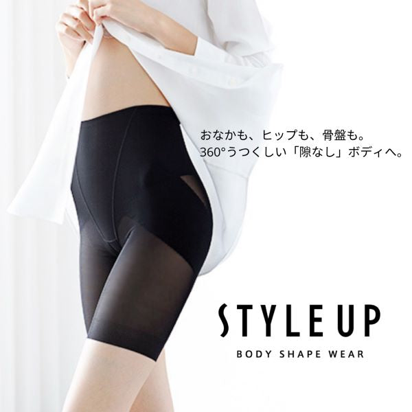 ＳｔｙｌｅーＵＰ　スタイルアップ　光電子ロングサポーター　脚用（ブラック）　補正下着／光電子繊維 美脚 スリムアップ 太ももセルライト