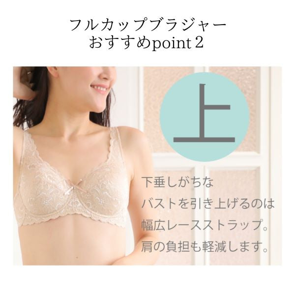 ミディアム補正 BCDカップ／ワイヤー入り総ストレッチフルカップブラジャー （カラー４色）ＴＹＡ５５ 伸縮性 バスト フルカップ ワイヤー入り すっぽり ストレッチレース 下垂れ ハリ タムラ