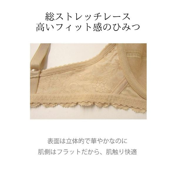 ミディアム補正 BCDカップ／ワイヤー入り総ストレッチフルカップブラジャー （カラー４色）ＴＹＡ５５ 伸縮性 バスト フルカップ ワイヤー入り すっぽり ストレッチレース 下垂れ ハリ タムラ