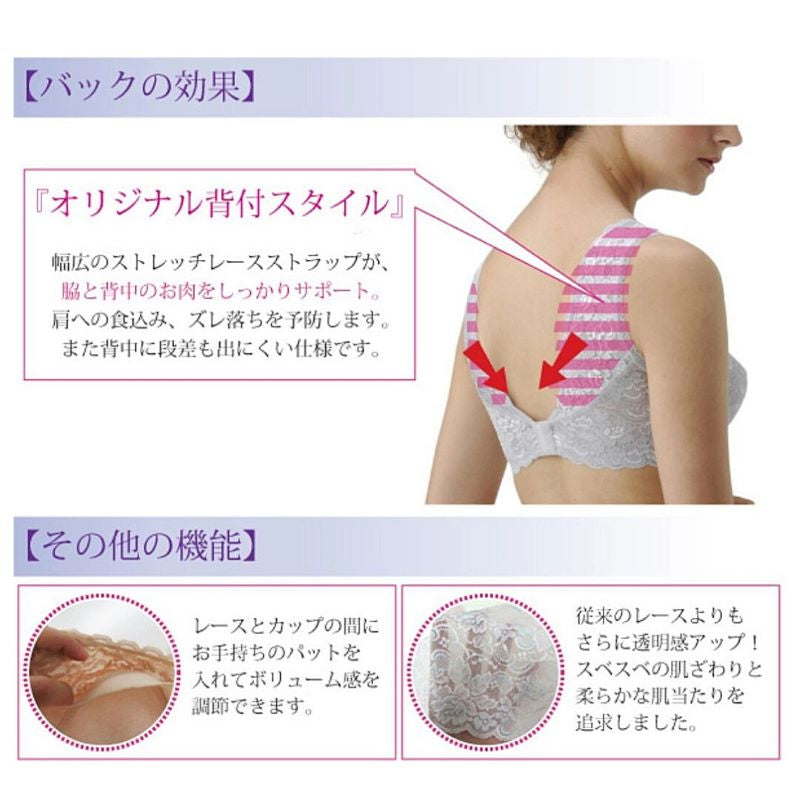 ミディアム 総レース多機能補正 背付フルカップブラジャー （カラー６色）TYA90 フルカップ ノンワイヤー  滑らか 肌触り 総レース 補正 アンダースライド 日本製 タムラ