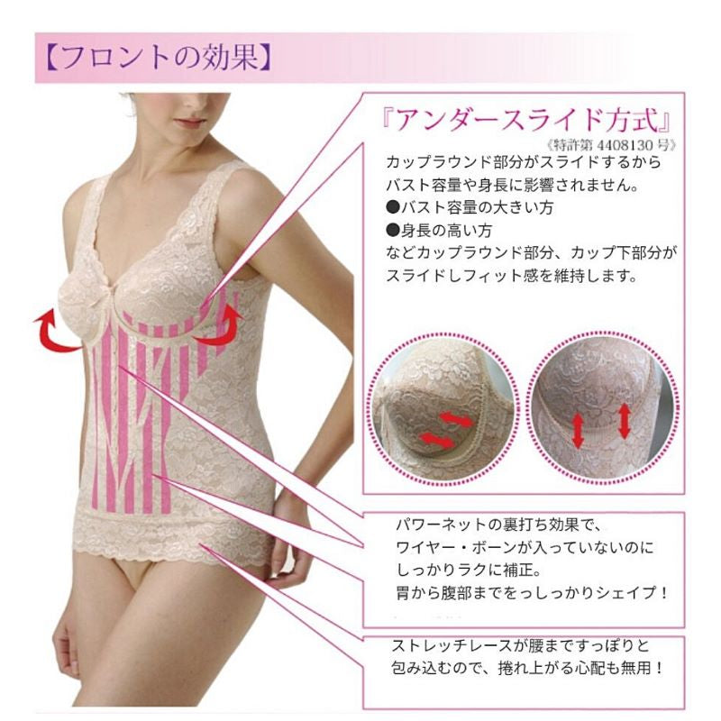 ミディアム補正 総レース 多機能ノンワイヤーボディシェイパー（カラー全６色）ＴＹＰ９０　ブラキャミソール フルカップ ワイヤー無し 滑らか　肌触り　総レース アンダースライド  日本製 タムラ