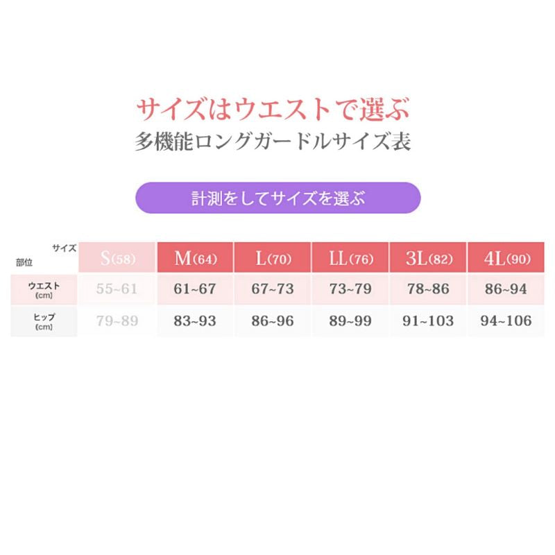 ミディアム補正 綿混素材 花柄パワーネット 多機能ロングガードル（カラー３色） New ＹＴＪ０７Ｍ〜４Ｌ 日本製 汗サラサラ 食い込み ウエストレース 薄手 ほつれ タムラ