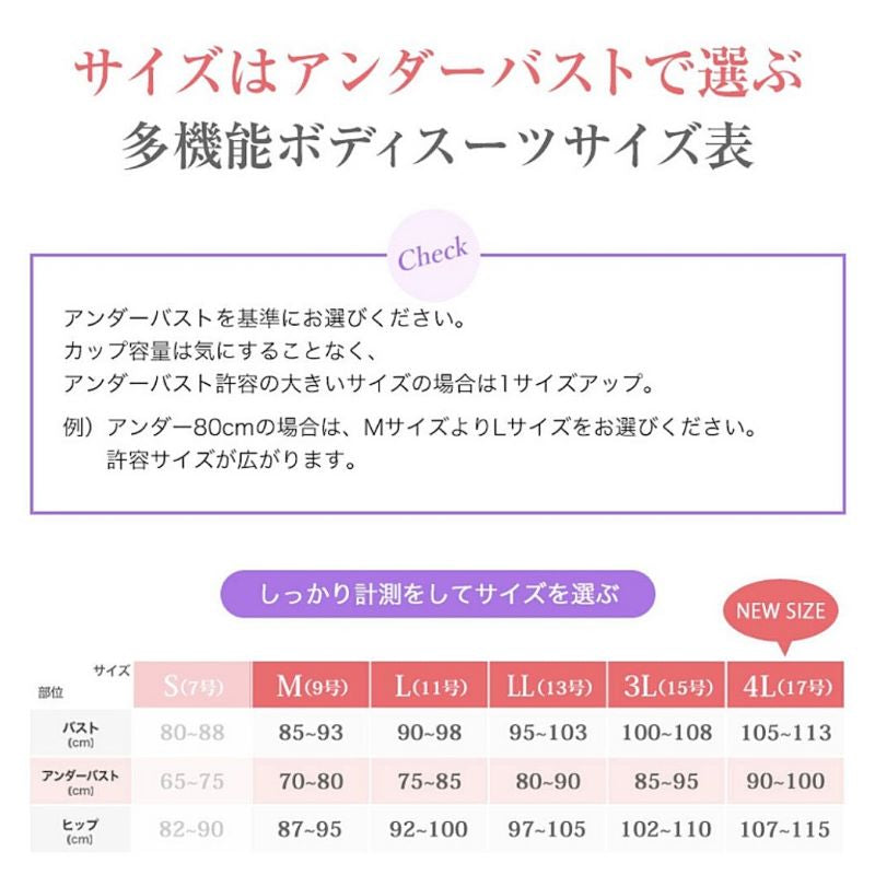 ミディアム補正 綿混素材 花柄パワーネット 多機能ボディスーツ （カラー３色） New ＹＴＮ０７ Ｍ〜４Ｌ 日本製 汗 サラサラ 食い込み ウエスト レース 薄手 ほつれ タムラ