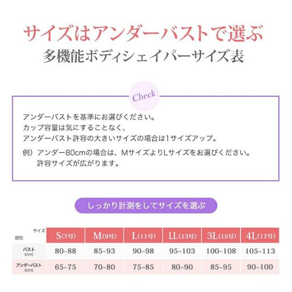 ミディアム補正 レディメイク 多機能補正ボディシェイパー（カラー全３色） ＴＰＰ１７ 補正下着 人気ＮＯ.1 ノンワイヤー フィット アンダースライド 背付着心地タムラ