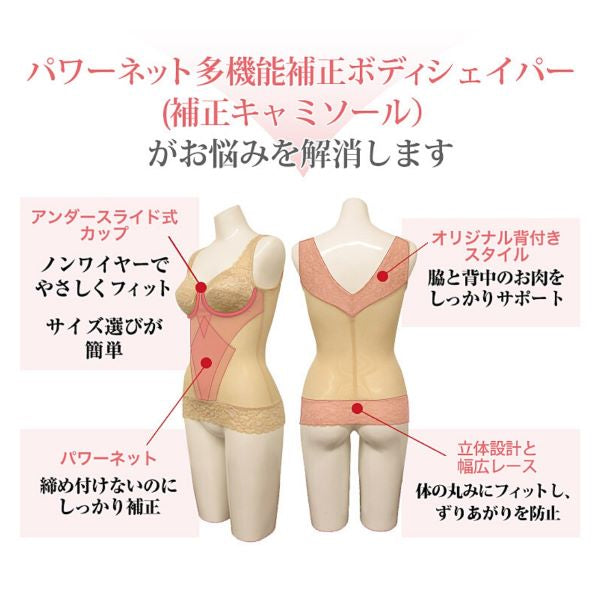 ミディアム補正 レディメイク 多機能補正ボディシェイパー（カラー全３色） ＴＰＰ１７ 補正下着 人気ＮＯ.1 ノンワイヤー フィット アンダースライド 背付着心地タムラ