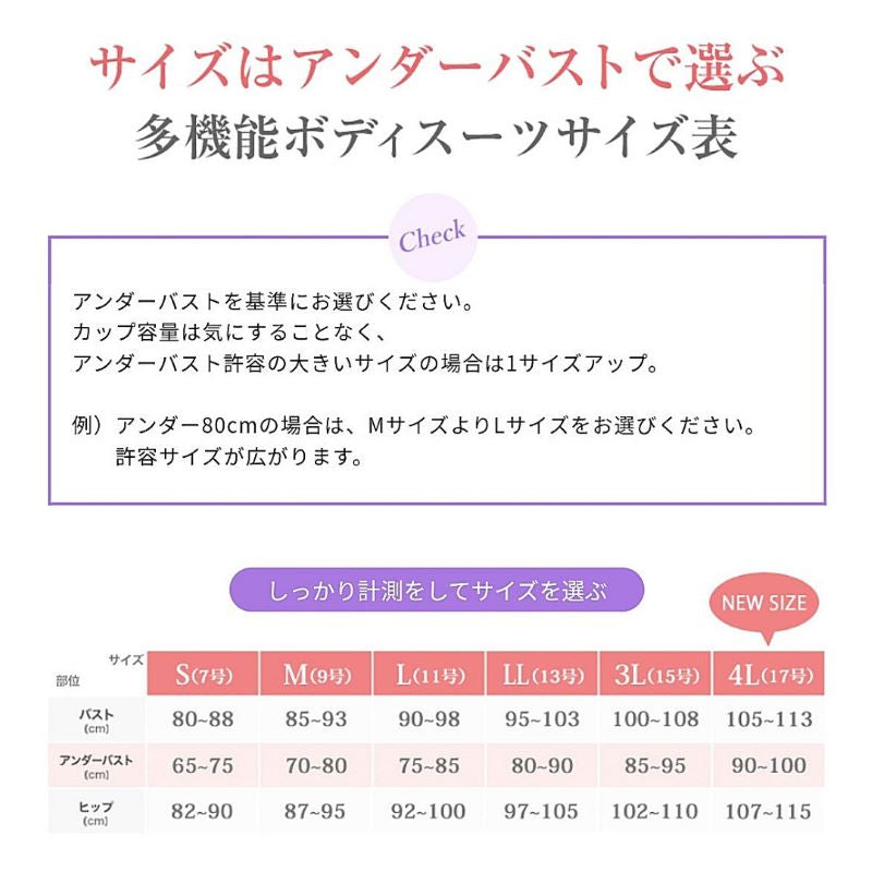 ミディアム補正 レディメイク 多機能補正ボディスーツ（カラー全３色） ＴＰＮ１７ 補正下着 人気ＮＯ.1 ノンワイヤー フィット アンダースライド 背付着心地タムラ