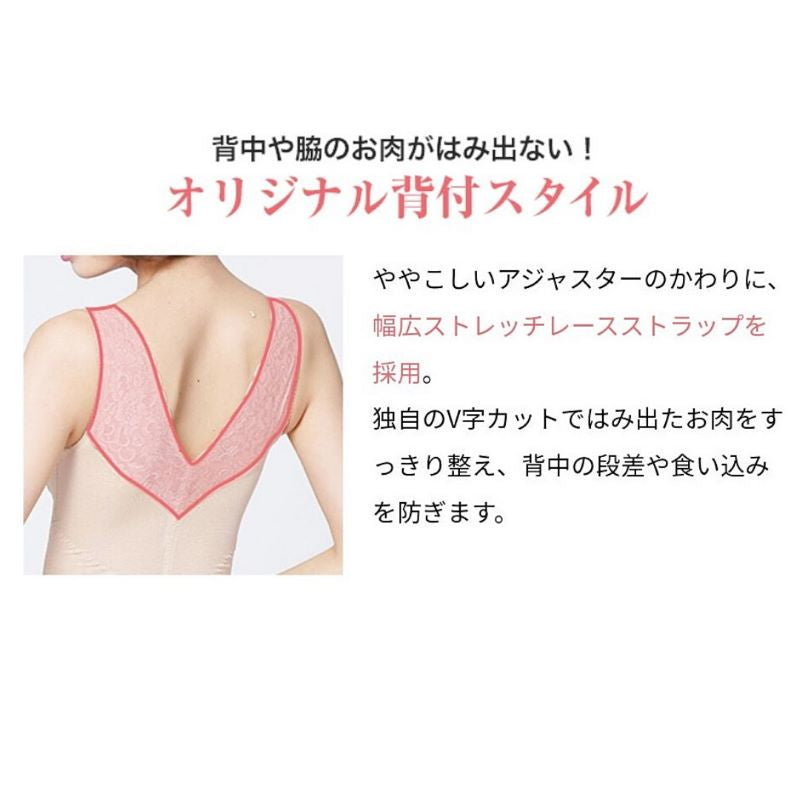 ミディアム補正 レディメイク 多機能補正ボディスーツ（カラー全３色） ＴＰＮ１７ 補正下着 人気ＮＯ.1 ノンワイヤー フィット アンダースライド 背付着心地タムラ