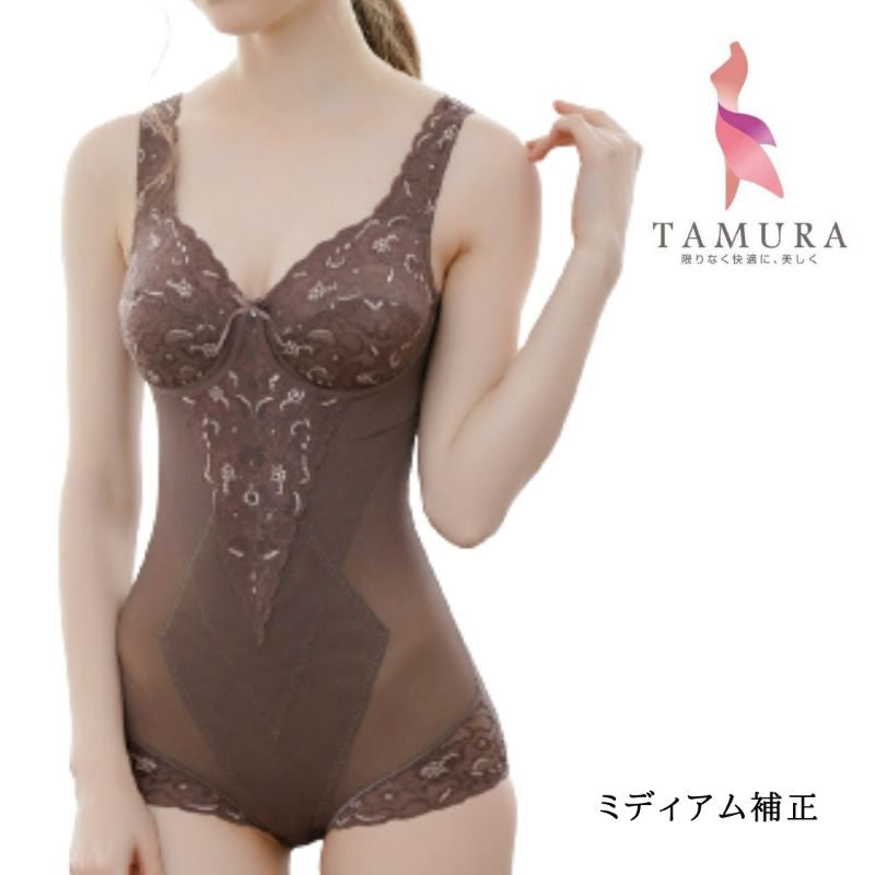 ミディアム補正 レディメイク 多機能補正ボディスーツ（カラー全３色） ＴＰＮ１７ 補正下着 人気ＮＯ.1 ノンワイヤー フィット アンダースライド 背付着心地タムラ
