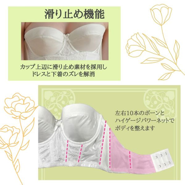 ラフィーネ 高級レース セミロングブラジャー（純白）ＳＹＡ２０ 日本製 ラッセルレース 透け感滑り止め品質 ドレス バスト タムラ