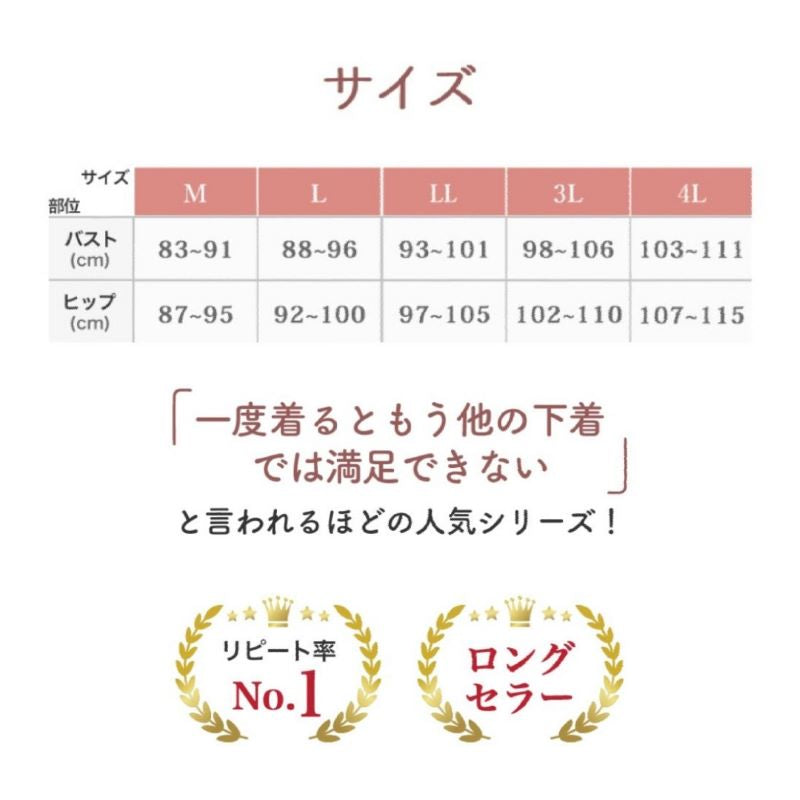 ソフト補正 モアライト ボディスーツ （カラー４色） New ＹＴＮ６０ Ｍ〜４Ｌ 日本製 汗 サラサラ 食い込み ウエスト レース 薄手 ほつれ タムラ