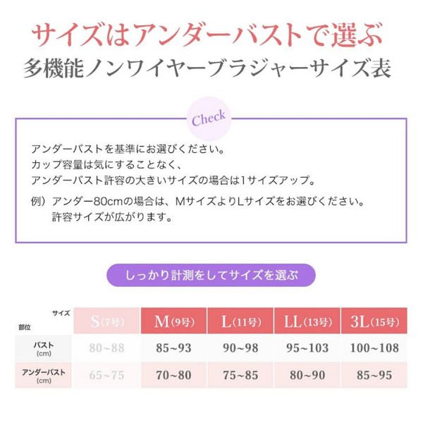 ハード補正 シルキーボディシェイプ 多機能補正フルカップロングブラジャー （カラー３色） ＹＴＡ０４ノンワイヤー ブラジャー 補整 下着 矯正 インナー多機能 メリハリ ボディメイク サイズダウン −１０歳東レ 日本製 タムラ