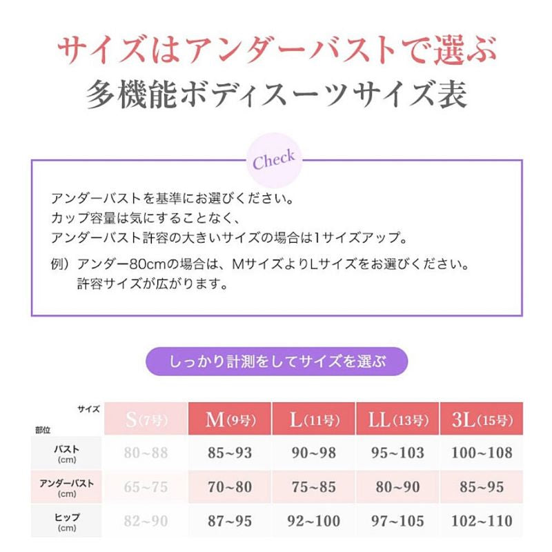 ハード補正 シルキーボディシェイプ 多機能ノンワイヤーボディースーツ （カラー全３色） ＹＴＮ０４ 補整下着矯正 補正 インナー 多機能 メリハリ ボディメイク −１０歳サイズダウン 東レ 日本製 タムラ