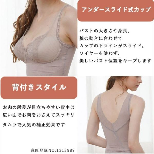 ミディアム補正 スキニーフィット ボディシェイパー（カラー２色） ＢＦＰ０１ 薄さ 軽さ フィット感ストレッチ性 ヌーディ エイジレス 補正下着 新感覚のびやか しなやか 軽さ ジャガードヘム 伸縮性パワーネット タムラ