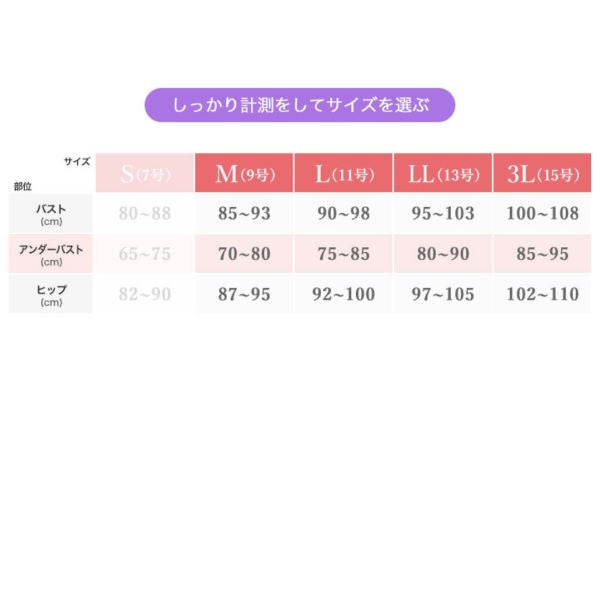ミディアム補正 スムースメイク 多機能ボディスーツ （カラー３色） ＴＰＮ１９ New リニューアル 締め付け 段差 ハミ肉 着用感 なめらか 快適 タムラ