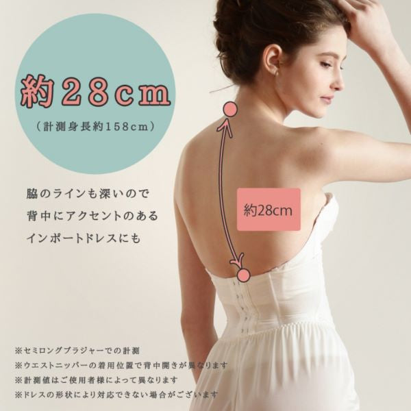 プルミエール 高級レースウエストニッパー（シルクホワイト） ブライダル レース インナー 下着 ウエディング ドレス タムラ