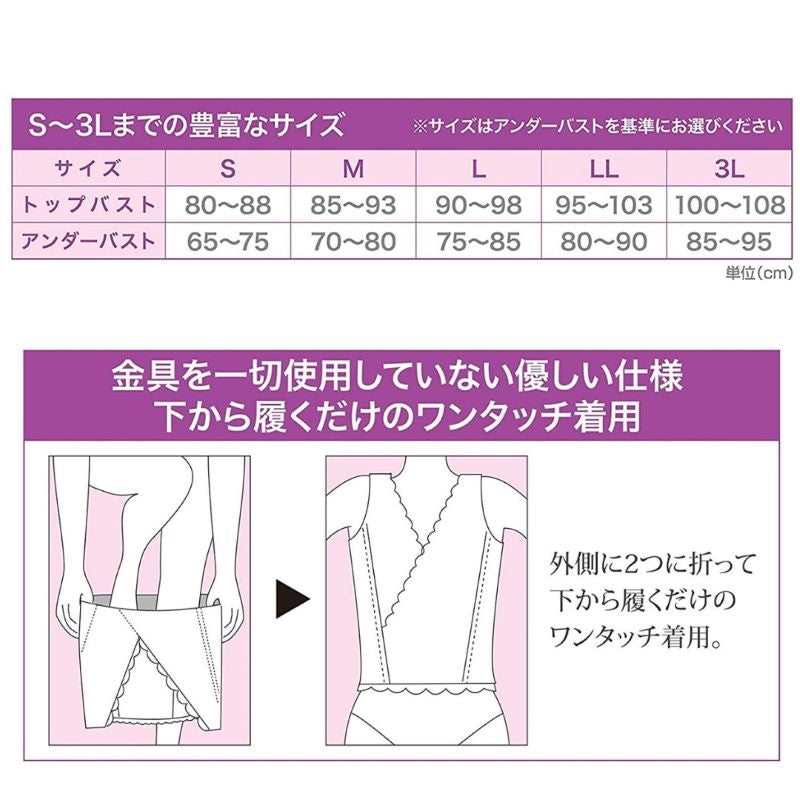 和装ブラジャー しとや華 Ｓ〜３Ｌ （カラー３色）ＴＰＴ３６-１ ブラキャミソール ワンタッチ 日本製インナー ブライダル  冠婚葬祭 ブラ 肌着 縫製ストレッチ バストオリジナル パッド ネコポス タムラ
