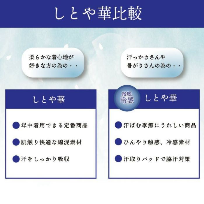 和装ブラジャー しとや華／クールタイプ Ｓ〜ＬＬ （ホワイト）NewＴＰＣ３６  ブラキャミソール ワンタッチ 日本製 インナー ブライダル  冠婚葬祭 ブラ 肌着 縫製 ストレッチ バストオリジナル パッド ネコポス タムラ
