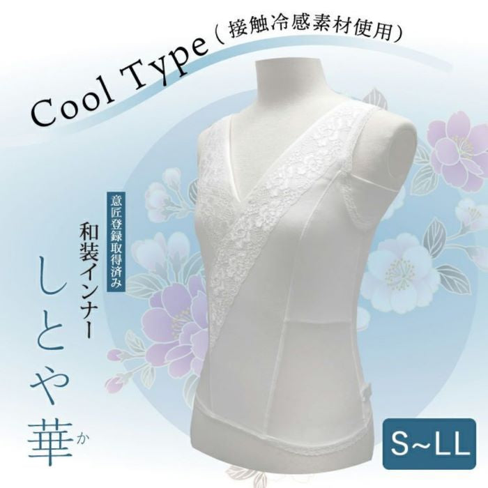和装ブラジャー しとや華／クールタイプ Ｓ〜ＬＬ （ホワイト）NewＴＰＣ３６  ブラキャミソール ワンタッチ 日本製 インナー ブライダル  冠婚葬祭 ブラ 肌着 縫製 ストレッチ バストオリジナル パッド ネコポス タムラ