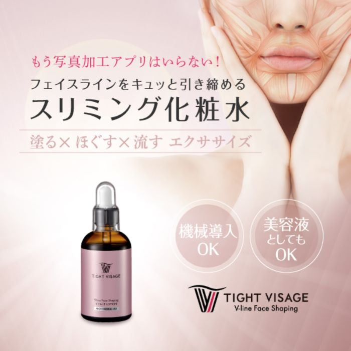 タイトヴィサージュ Ｖフェイスローション NEW（１００ｍｌ） 小顔専用 エッセンス たるみ むくみ 小顔脂肪 燃焼 カルニチン フェイスライン ラシンシア
