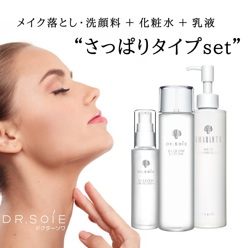 ドクターソワ AMARANTH アマランス さっぱりタイプ３点セットうるおい 保湿 キメ 滑らか 皮脂 刺激 ドクターズコスメ