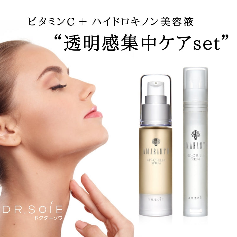 ドクターソワ AMARANTH アマランス しみ集中ケアセット夜専用 ハイドロキノン＆ビタミンＣ 美容液 ドクターズコスメ浸透 シミ ＡＰＰＳ クリア