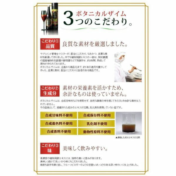 ラシンシア　ボタニカルザイム／高濃度植物酵素エキスドリンク　（７２０ｍｌ）　酵素 酵母 植物発酵 レスベラトロール ケルセチン 体サビ 代謝 美肌