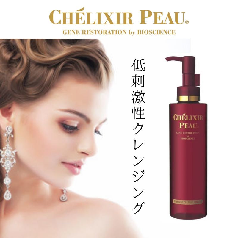 シェリキサーポウ インテンシブクリアクレンジング（１７０ｍｌ）低刺激 ハードクレンジング のび ジェル 毛穴 洗い流し