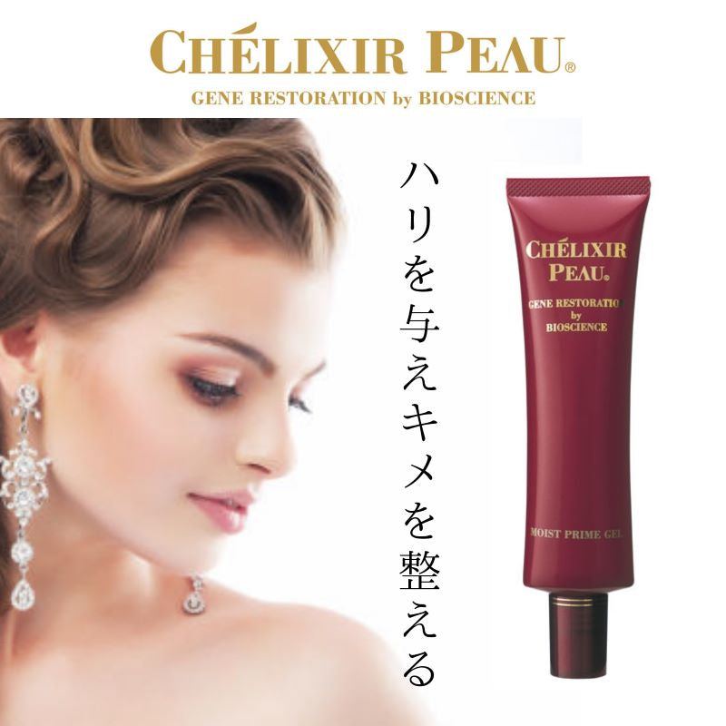 シェリキサーポウ　モイストプライムジェル（３３ｇ）キメ 柔軟性 うるおい 高保湿 ゲル