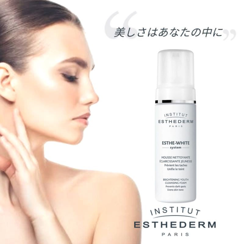 エステダム　エステ・ホワイトシステム　クレンジングムース　クレンジング　（１５０ｍｌ） くすみ・角質・キメ・メイク・透明・美肌・クリア・つっぱり・ブライトニング・色素・明るさ・ムース