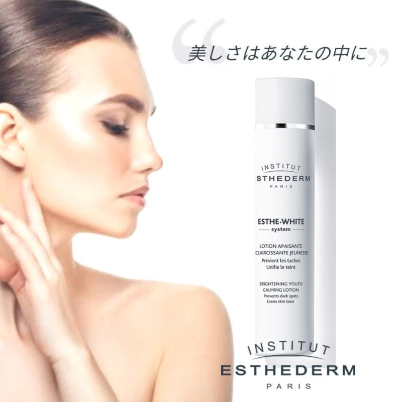 エステダム　エステ・ホワイトシステム　ホワイトミルキーローション　乳液　（２００ｍｌ） 柔らかい・ミルク状・ホワイト・明るさ・透明・美肌・しっとり・キメ