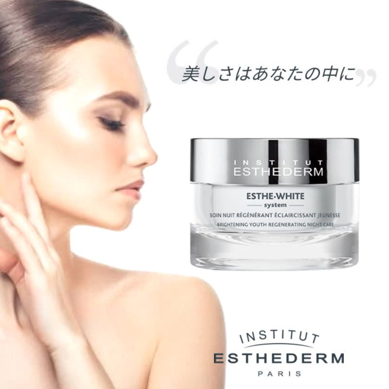 エステダム　エステ・ホワイトシステム　ホワイトナイトクリーム　美容クリーム　（５０ｍｌ） シミ・ナイトケア・ホワイト・ふっくら・透明・美肌・夜用・顔・首元