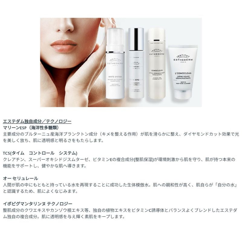 エステダム　エステ・ホワイトシステム　ホワイトナイトクリーム　美容クリーム　（５０ｍｌ） シミ・ナイトケア・ホワイト・ふっくら・透明・美肌・夜用・顔・首元