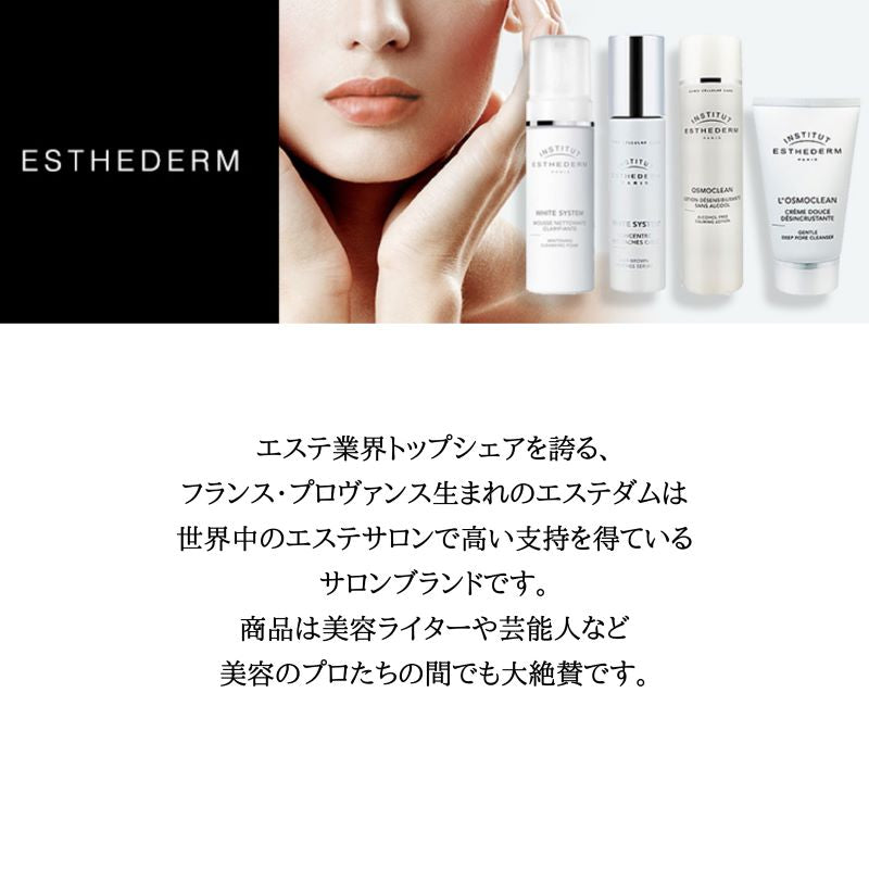 エステダム　エステ・ホワイトシステム　ホワイトミルキーローション　乳液　（２００ｍｌ） 柔らかい・ミルク状・ホワイト・明るさ・透明・美肌・しっとり・キメ