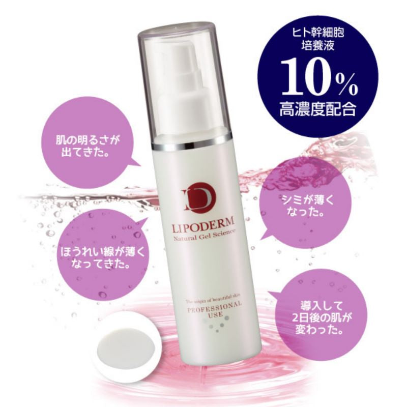 リポデルム　スプリームコンクセラム　（１００ｍｌ）　高濃度エイジング美容液　素肌 ハリ 弾力 潤い 活性 エイジング ポレーション ラシンシア