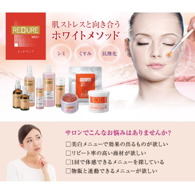 ラシンシア　リポデルム　レッドデュアＷＨ＋美白エッセンス業務用　（１００ｍｌ）　NEW　αーアルブチン 美白 透明感 高濃度イオン導入 エレクトロポレーション エステ シミ メラニン プロユース