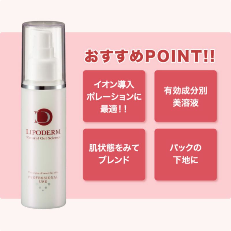 リポデルム　スーパーエッセンス　NEW　（美容原液）　全５種/１００ｍｌヒアルロン酸 コラーゲン プラセンタ セラミド ビタミンＣ誘導体 乾燥 シワ タルミ くすみ クマ 敏感肌 ビタミンＣ ハリ うるおい 透明感 ラシンシア