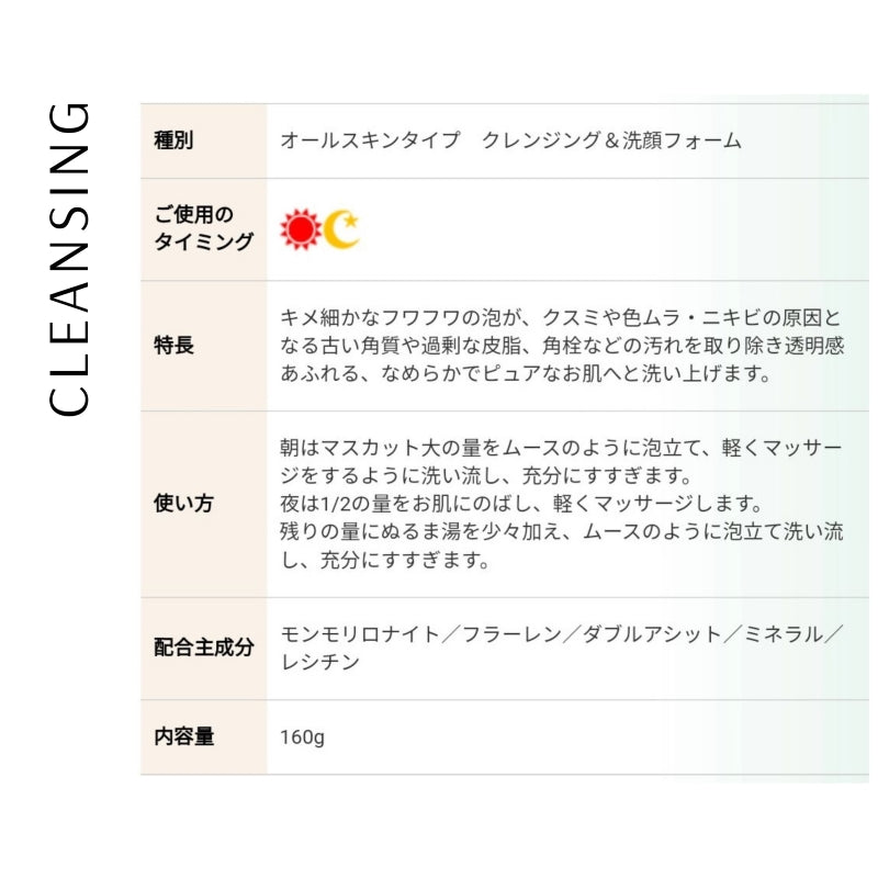 Ｍｏｒｅ　Ｒｉｃｈ／モアリッチ　クレンジング＆洗顔フォーム（１６０ｇ）#角質 泡 透明感 なめらか ピュア キメ ニキビ 角栓 くすみ 皮脂 毛穴 汚れ ムース フラーレン ドクターシューティカル