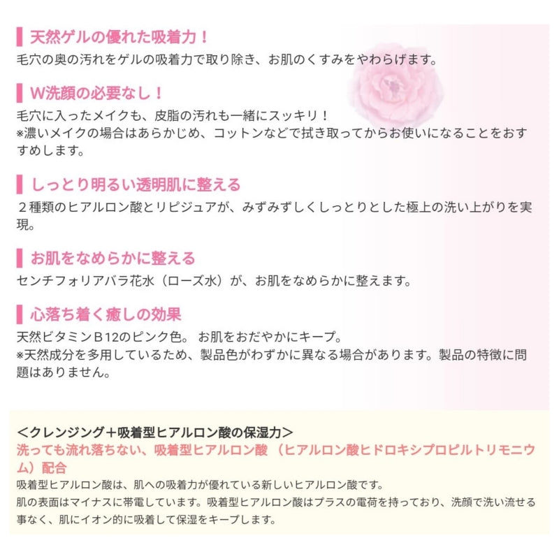 Ｍｏｒｅ　Ｒｉｃｈ／モアリッチ　テンダー　ジェントルクレンジング（１５０ｍｌ）#洗顔 潤い 天然ゲル 毛穴 汚れ 吸着 くすみ 皮脂 透明感 ヒアルロン酸 保湿 敏感肌 無香料 無着色 ノンパラペン ノンアルコール ニキビ 肌荒れ 乾燥肌