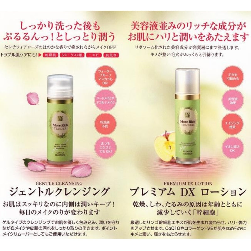 Ｍｏｒｅ　Ｒｉｃｈ／モアリッチ　テンダー　ジェントルクレンジング（１５０ｍｌ）#洗顔 潤い 天然ゲル 毛穴 汚れ 吸着 くすみ 皮脂 透明感 ヒアルロン酸 保湿 敏感肌 無香料 無着色 ノンパラペン ノンアルコール ニキビ 肌荒れ 乾燥肌