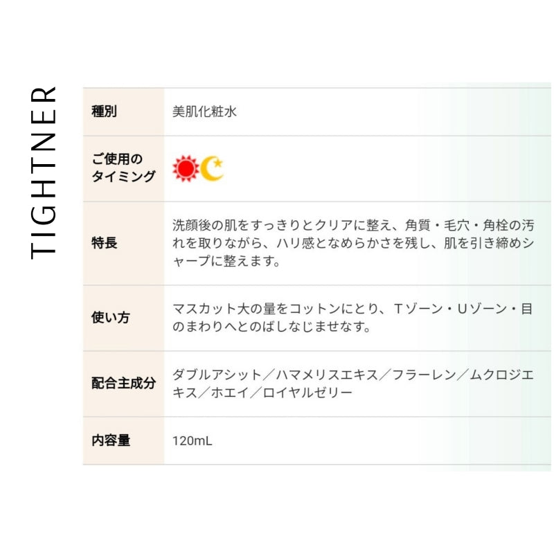 Ｍｏｒｅ　Ｒｉｃｈ／モアリッチ　タイトナー　（１２０ｍｌ）#美肌化粧水クリア 引き締め シャープ 角質 毛穴 角栓 汚れ ハリ フラーレン ドクターシューティカル