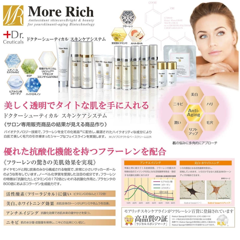 Ｍｏｒｅ　Ｒｉｃｈ／モアリッチ　タイトナー　（１２０ｍｌ）#美肌化粧水クリア 引き締め シャープ 角質 毛穴 角栓 汚れ ハリ フラーレン ドクターシューティカル