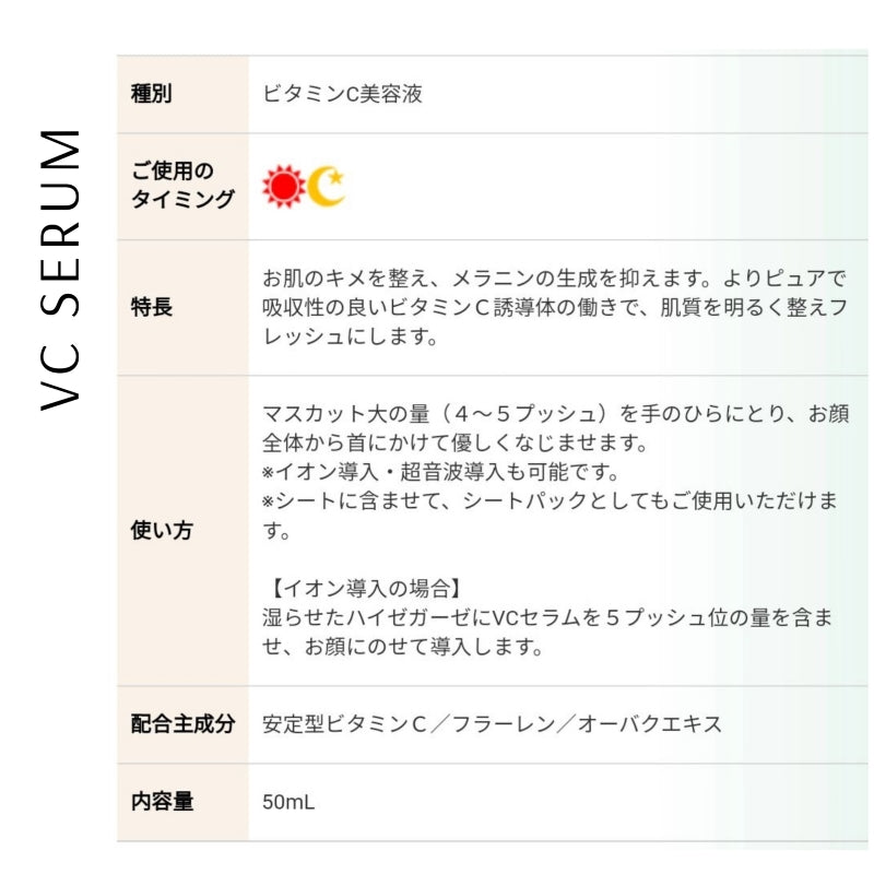 Ｍｏｒｅ　Ｒｉｃｈ／モアリッチ　ＶＣセラム　（５０ｍｌ）　#ビタミンＣ美容液キメ メラニン ピュア 吸収 明るい 透明感 ブライトニング たるみ シワ ツヤ 弾力 ドクターシューティカル