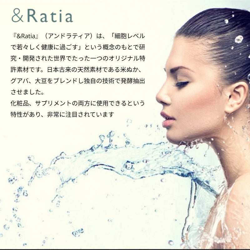 ＆RatiaアンドラティアＮ　ローションＳＤ　敏感肌用　保湿ケア　 (１２０ｍｌ）　負担 化粧水 鎮静 トラブル 敏感肌 保湿清浄 ＆ラティア