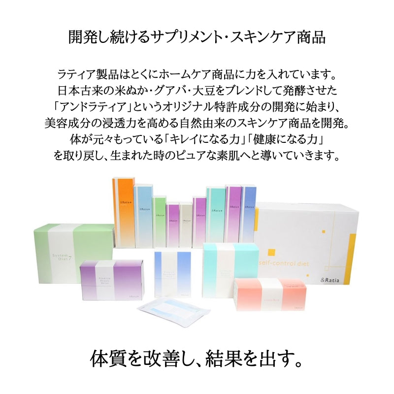 ＆RatiaアンドラティアＮ　ソリューションＤ／リニューアル (３０ｍｌ）　高保湿美容液 うるおい キメ 角質 弾力 透明感 乾燥＆ラティア